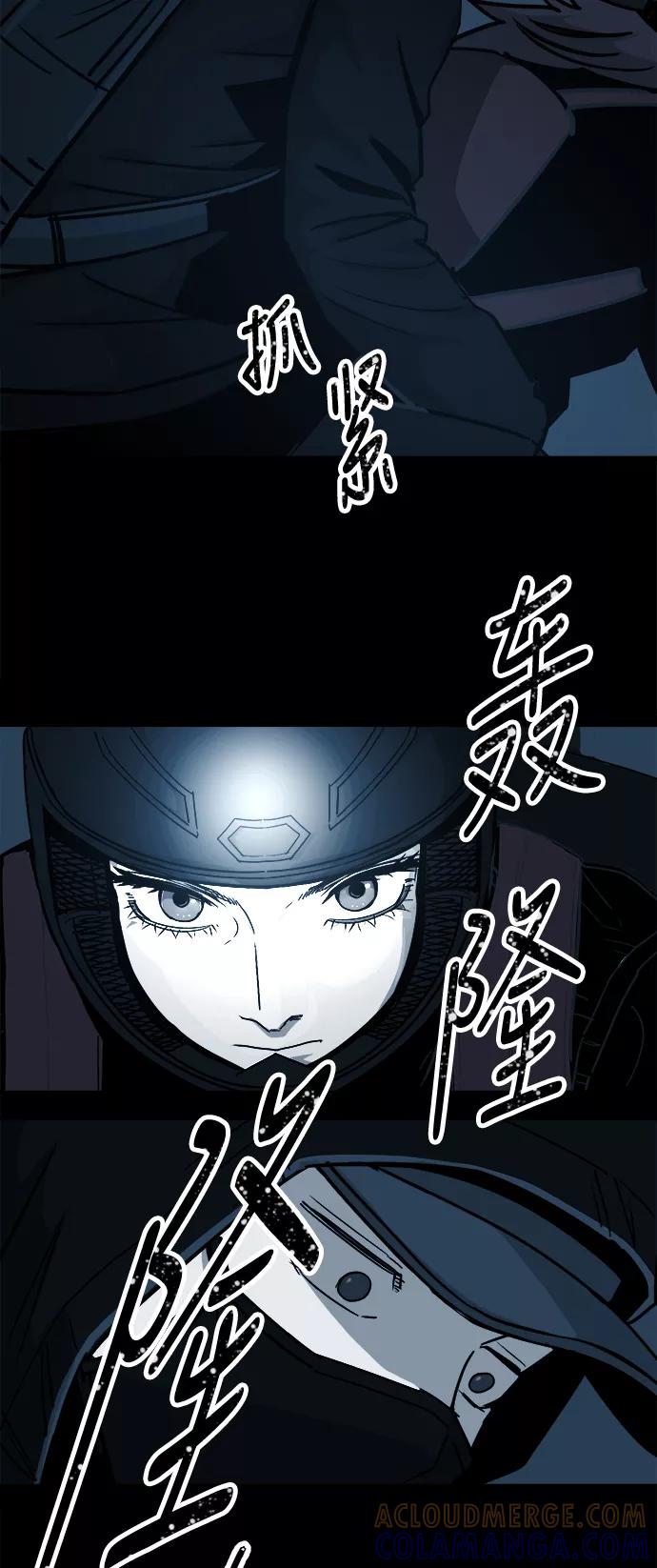 《致命的月光》第9话 第10页