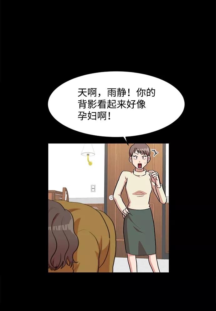 《要牵手吗？》第9话 第12页