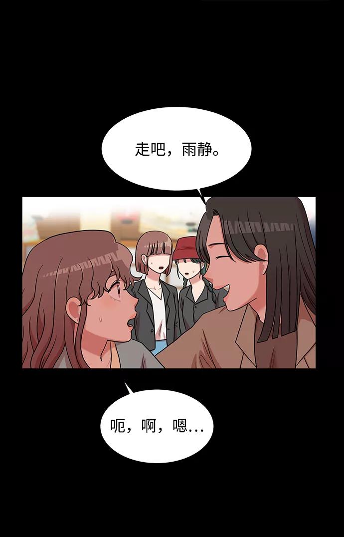 《要牵手吗？》第9话 第35页