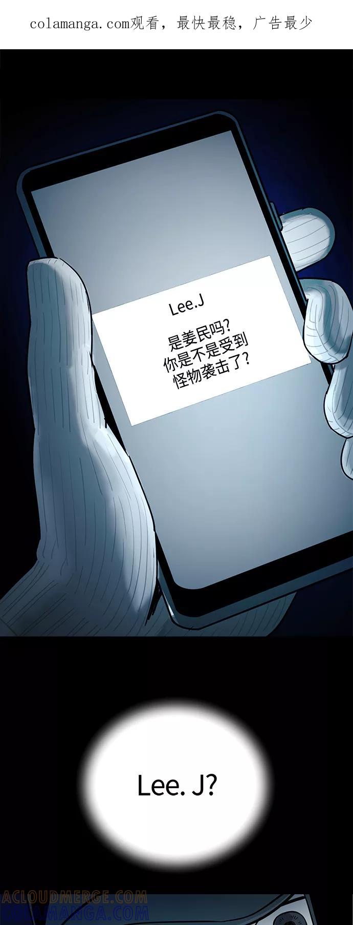 《致命的月光》第9话 第1页