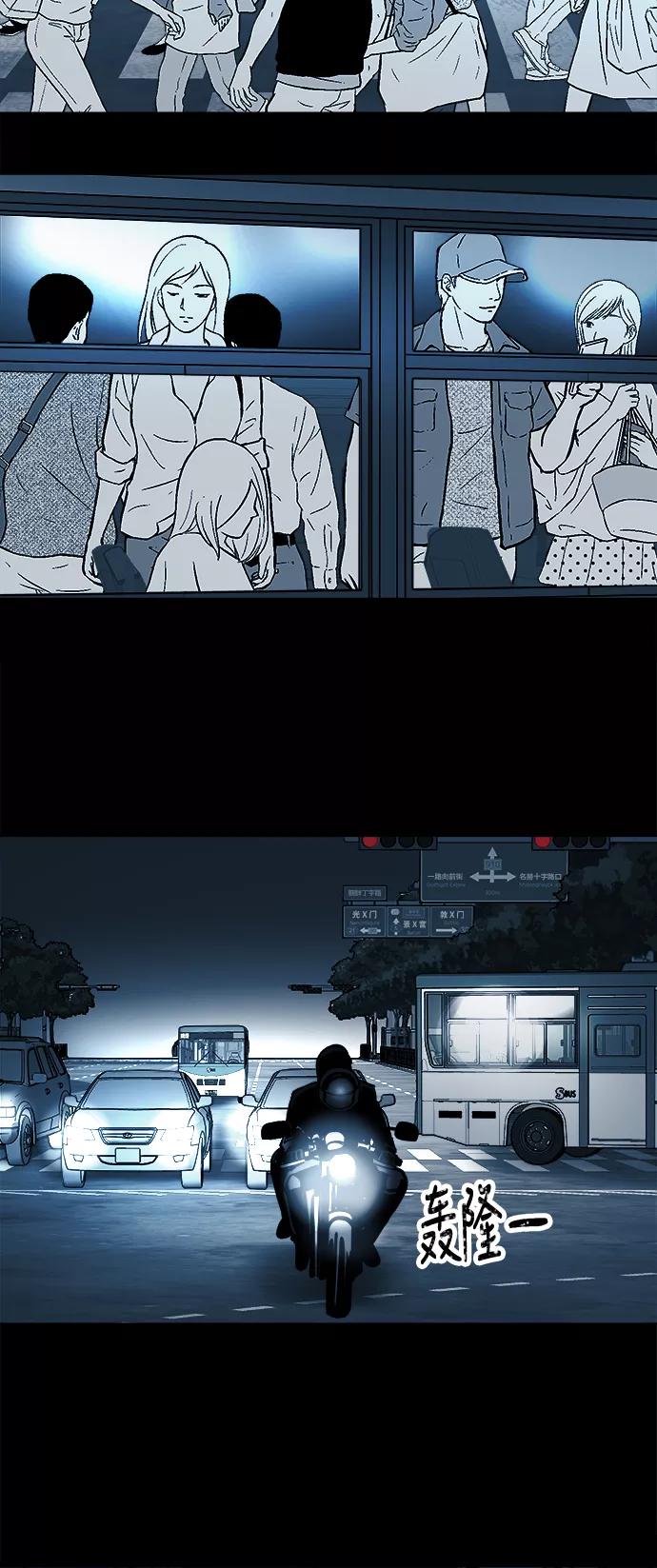 《致命的月光》第9话 第9页