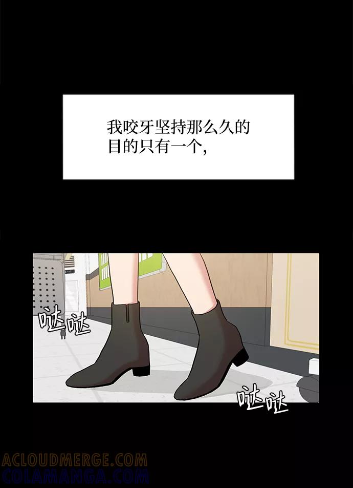 《要牵手吗？》第9话 第25页