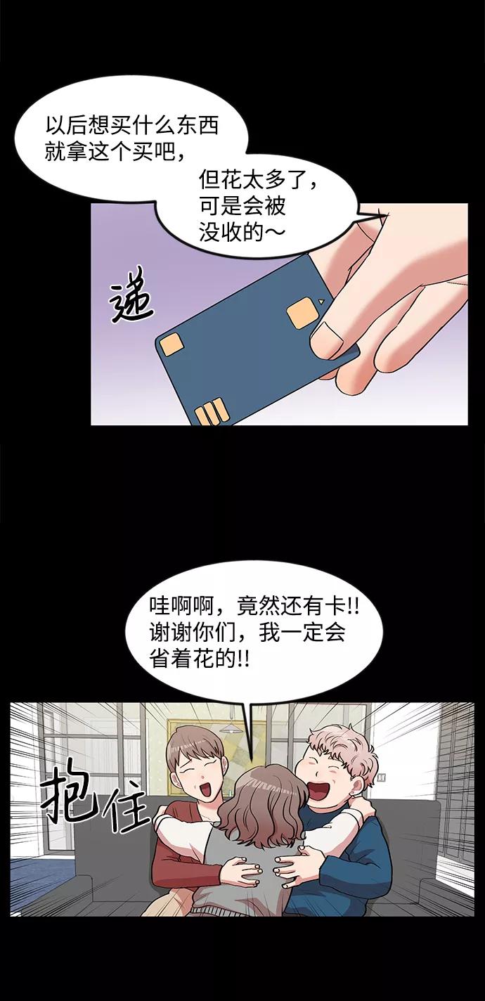 《要牵手吗？》第9话 第23页