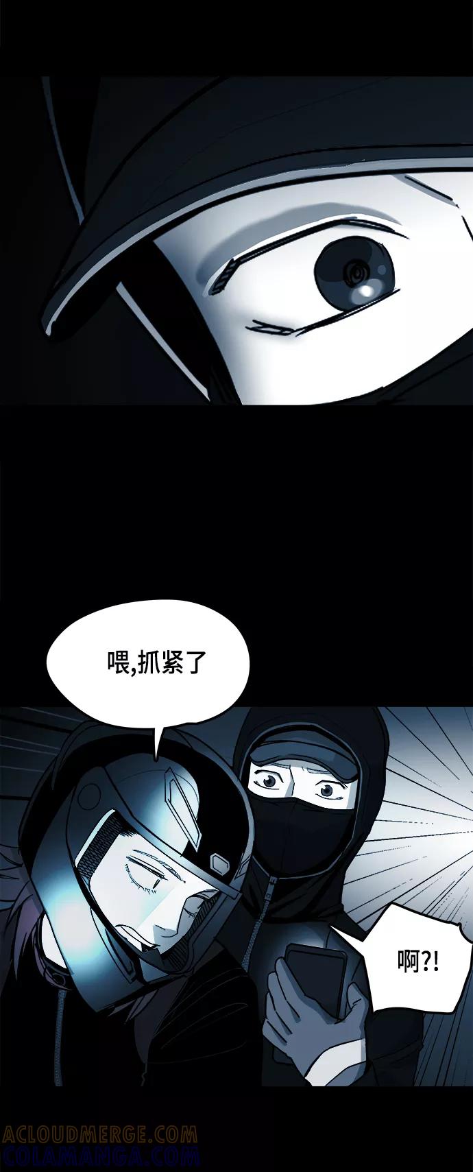 《致命的月光》第9话 第4页