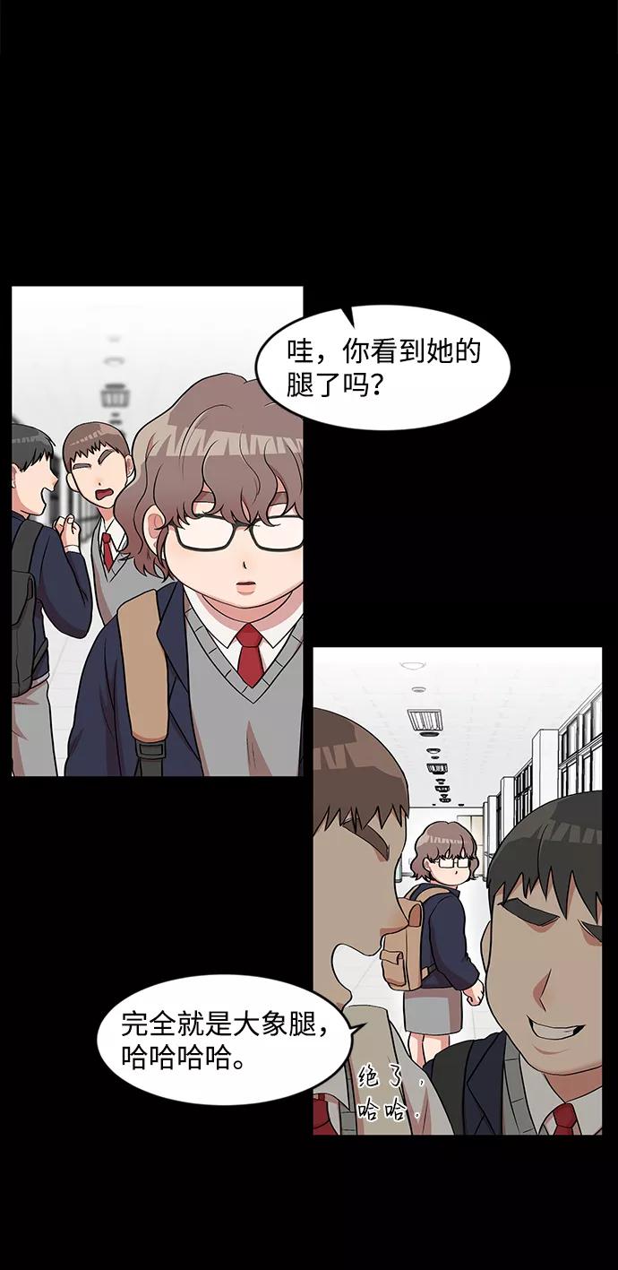 《要牵手吗？》第9话 第17页