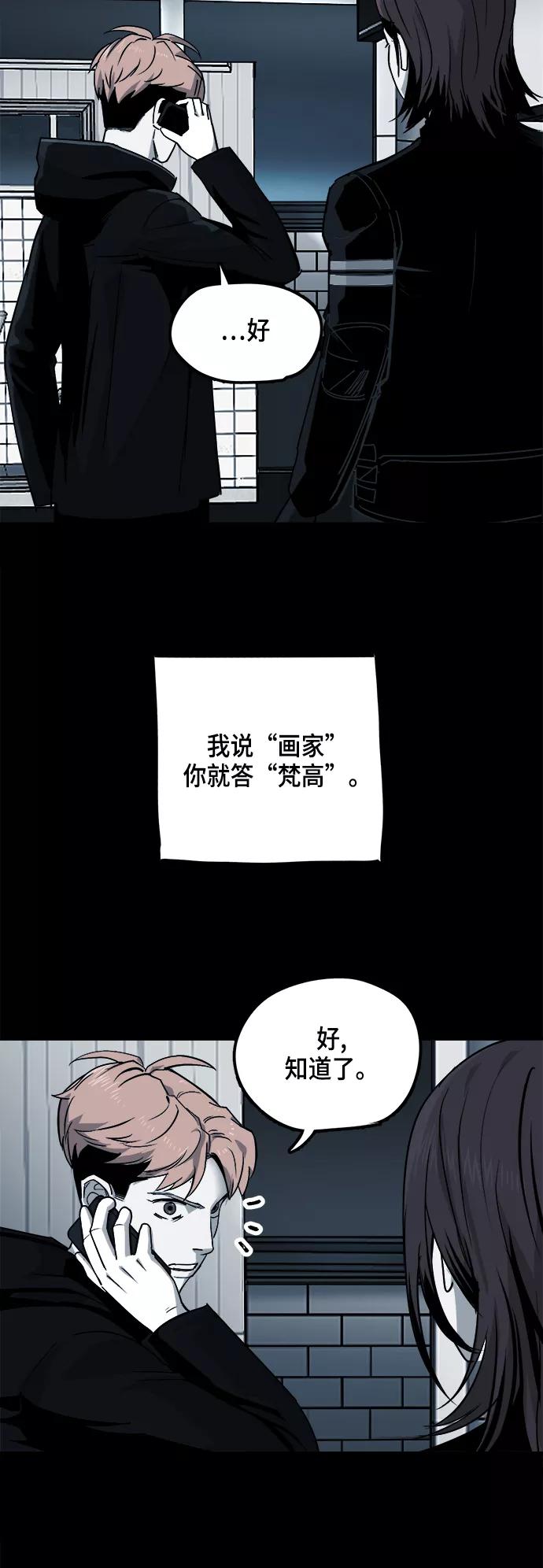 《致命的月光》第9话 第36页