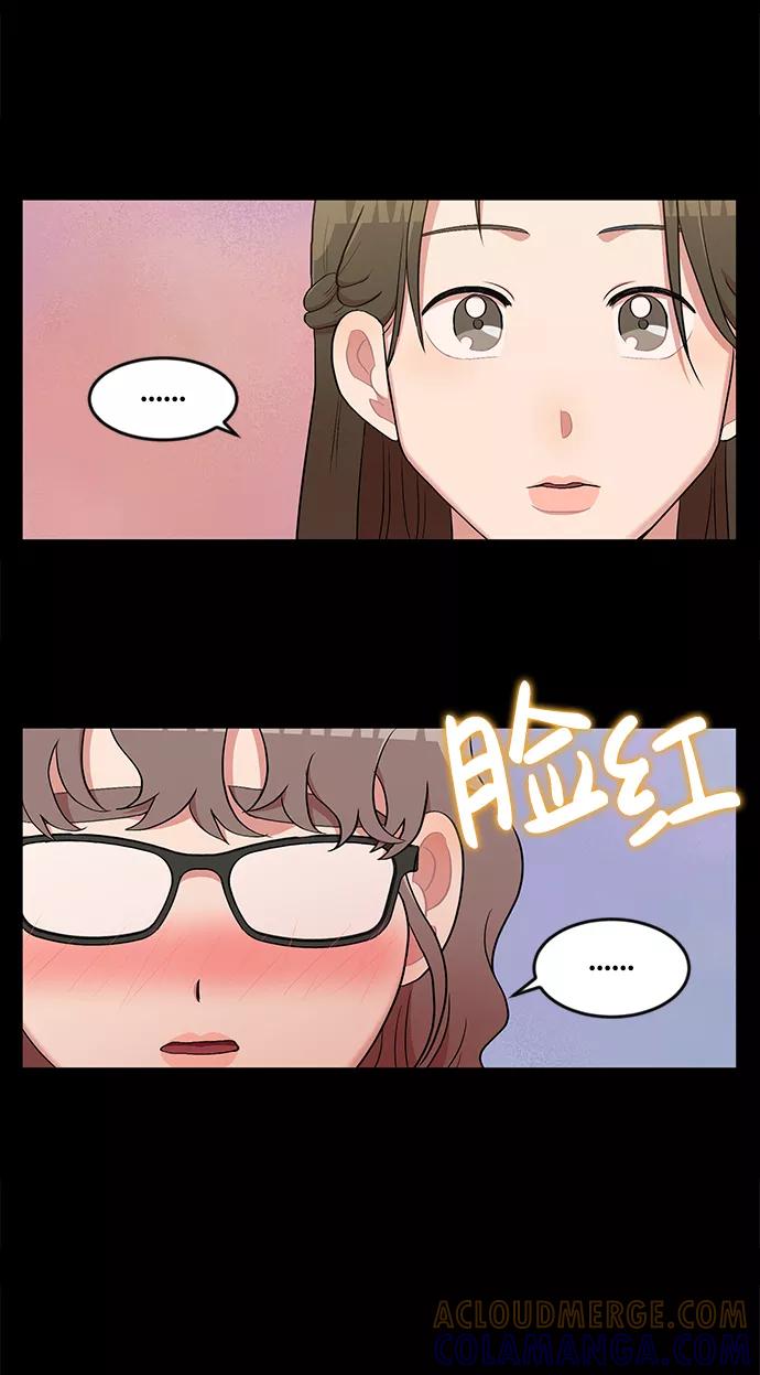 《要牵手吗？》第9话 第16页