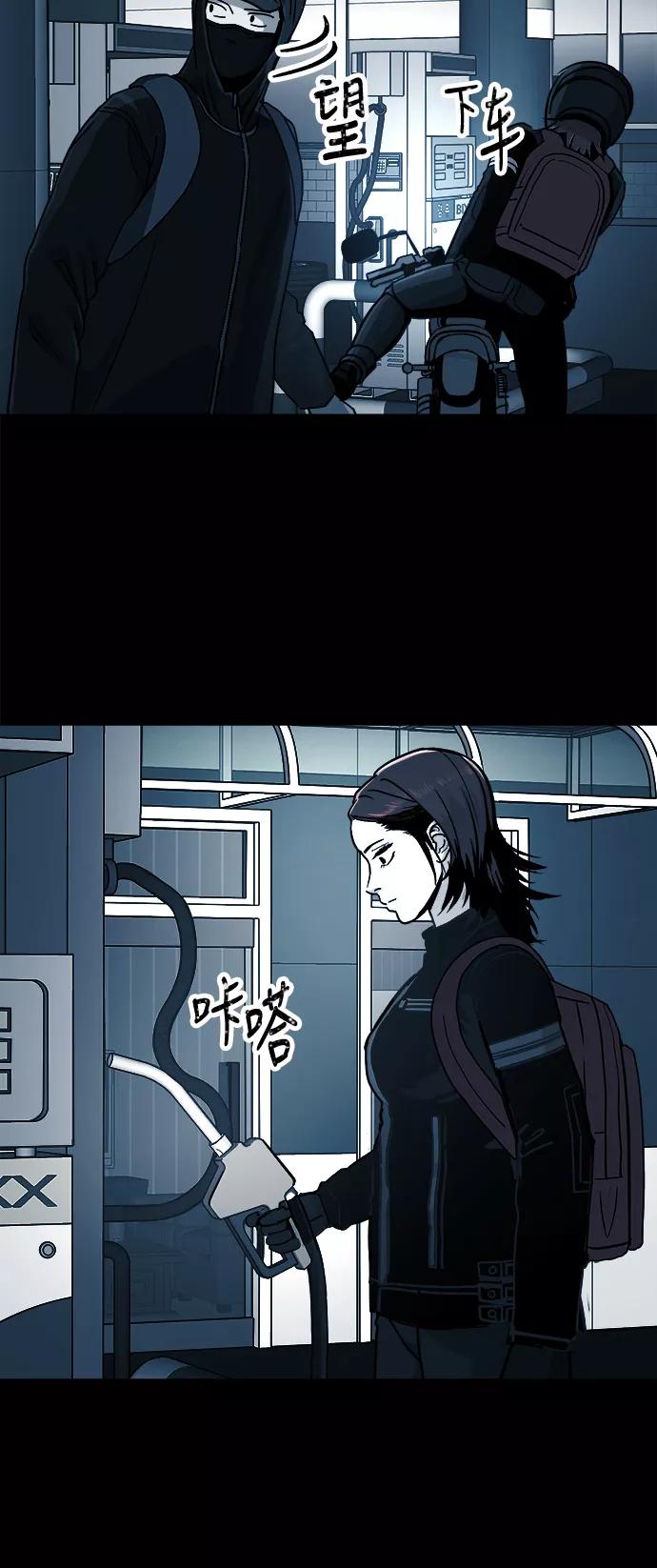 《致命的月光》第9话 第12页