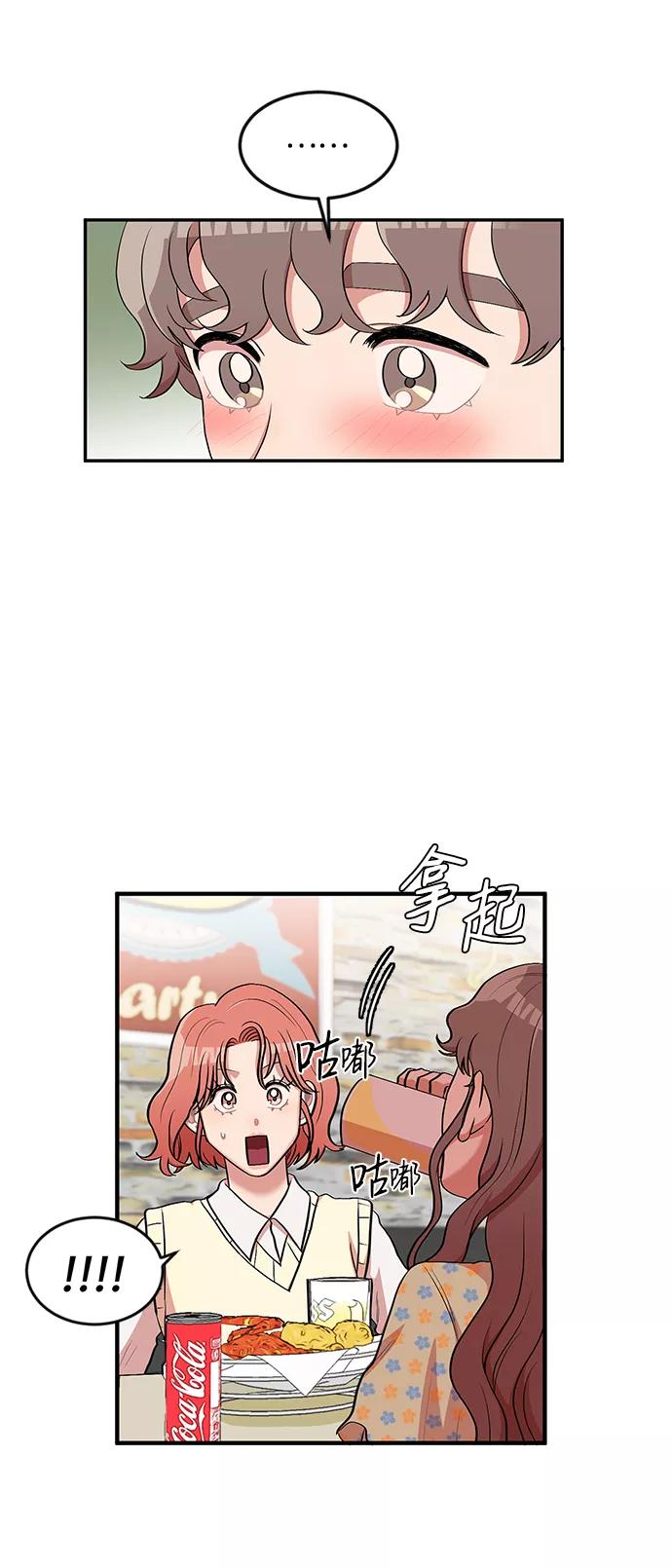 《要牵手吗？》第9话 第6页