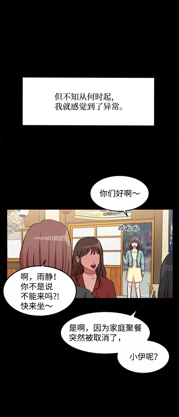 《要牵手吗？》第9话 第32页