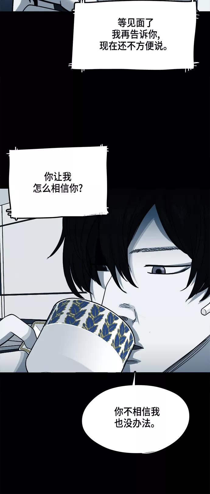 《致命的月光》第9话 第30页