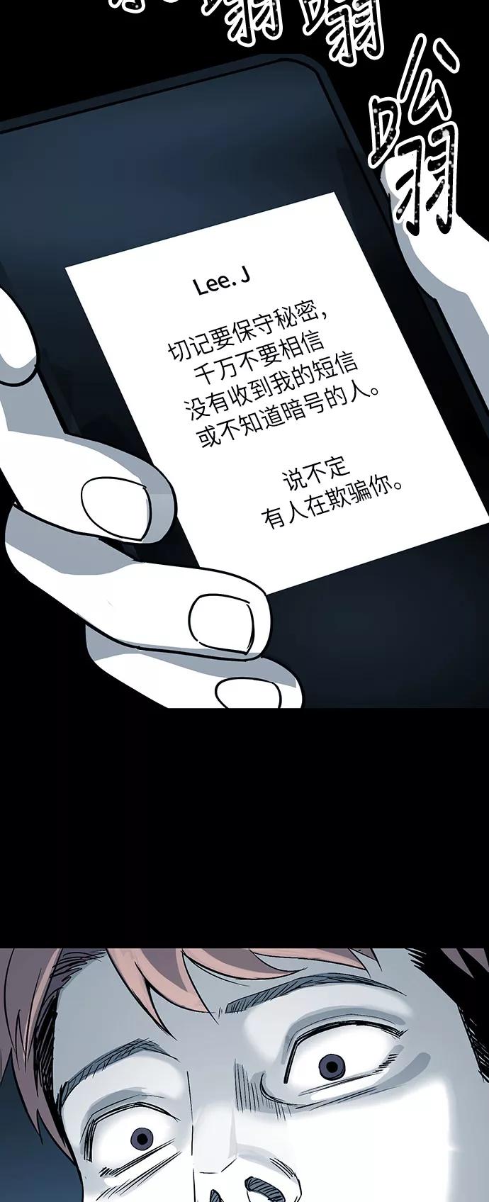 《致命的月光》第9话 第47页
