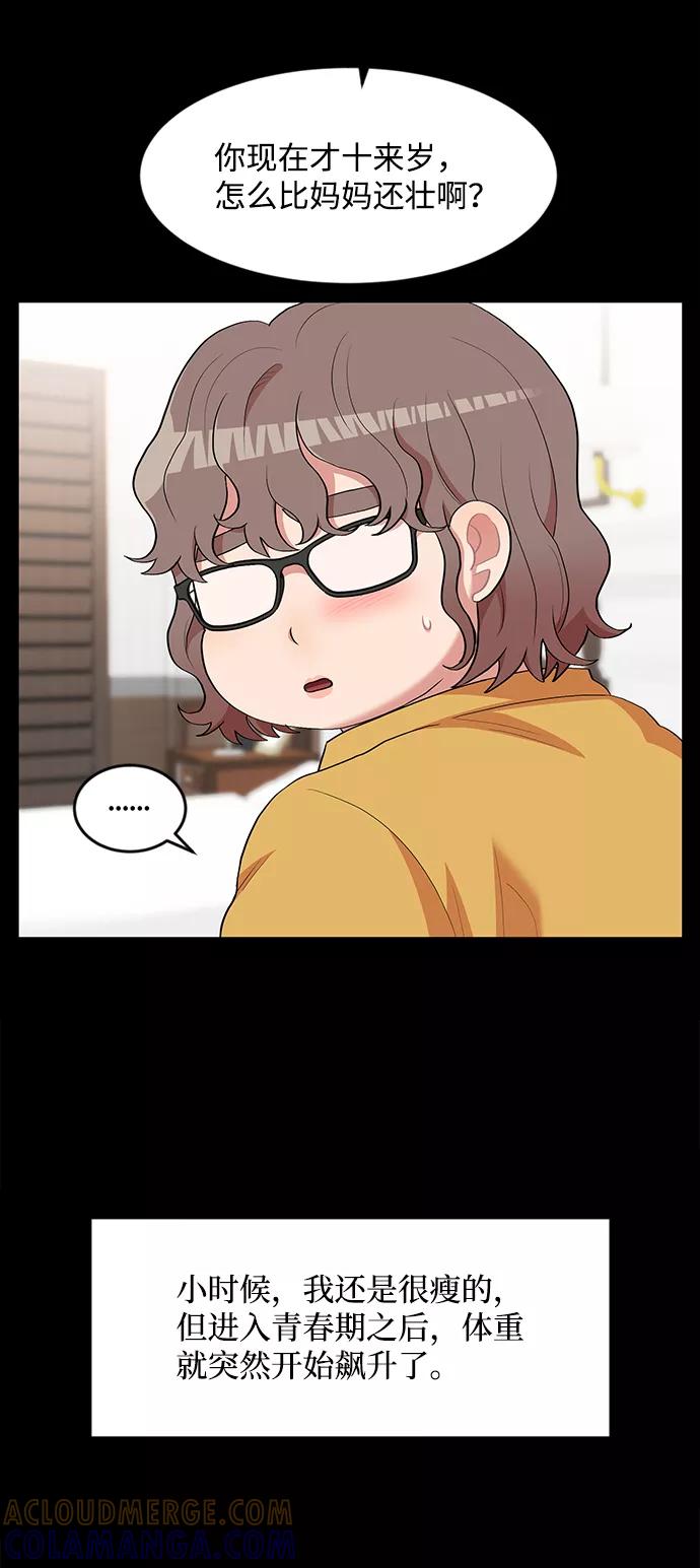 《要牵手吗？》第9话 第13页