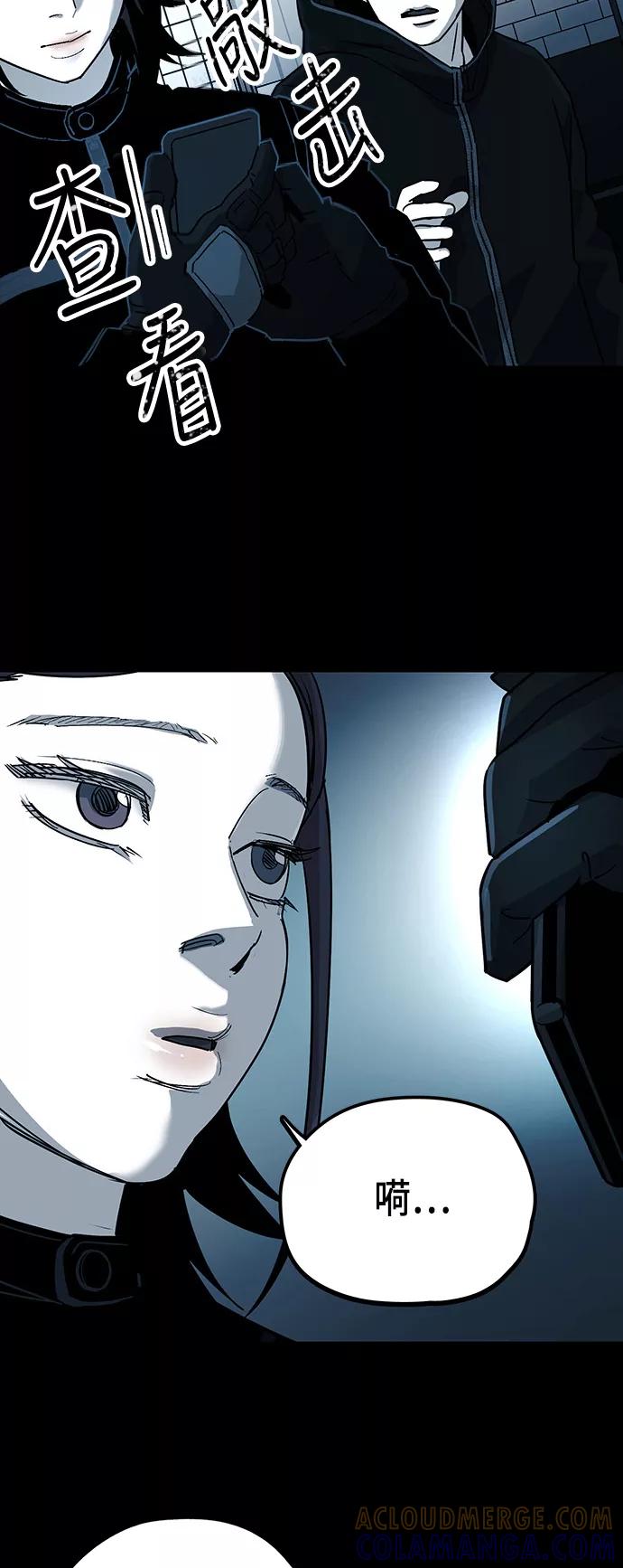 《致命的月光》第9话 第52页