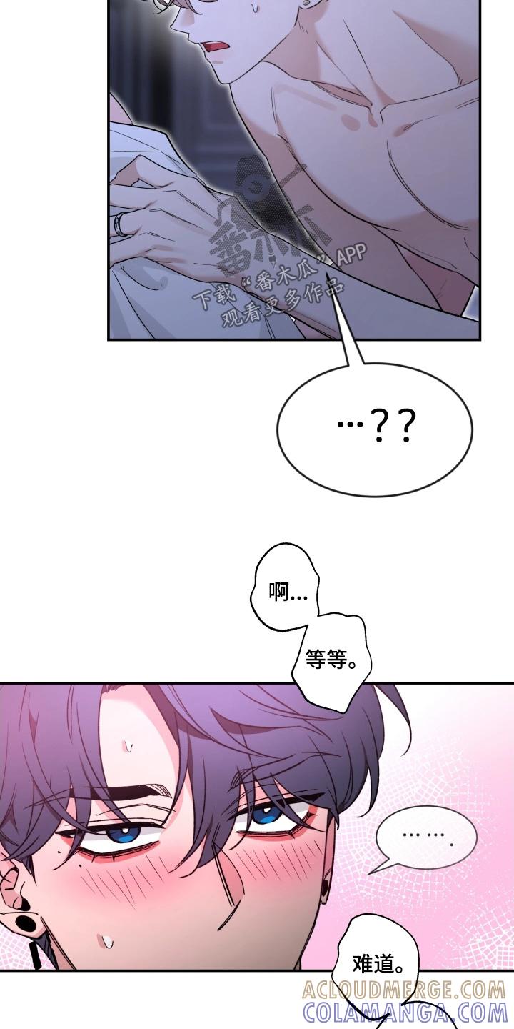 《初见心动》第230章：【番外】回答我 第27页