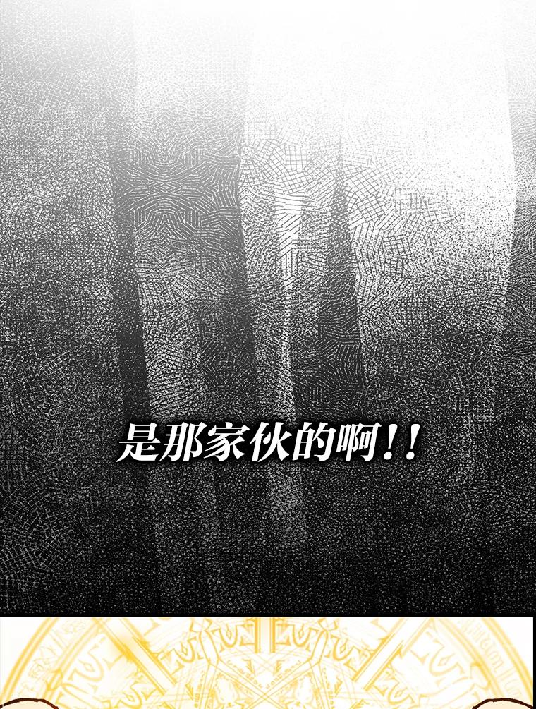 《勇士非也，魔王是也》13.权能在手虐雪人 第43页