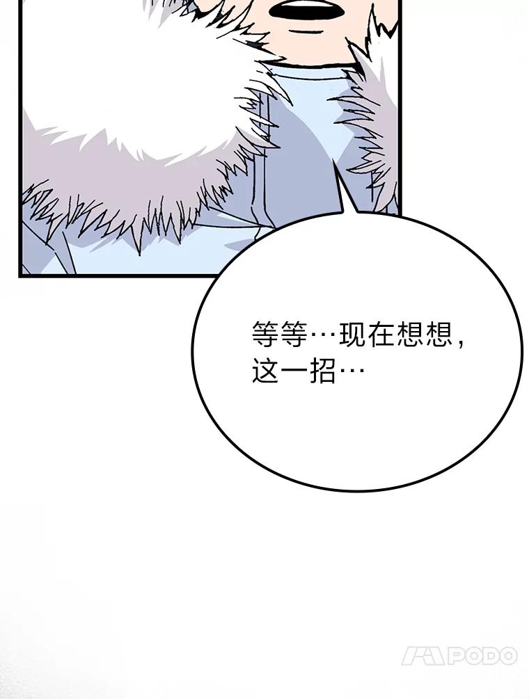 《勇士非也，魔王是也》13.权能在手虐雪人 第42页