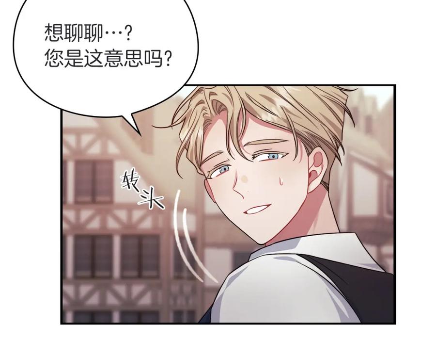 《以使者之名》第43话 本质 第64页