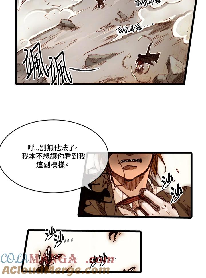 《红道》第59话 第25页