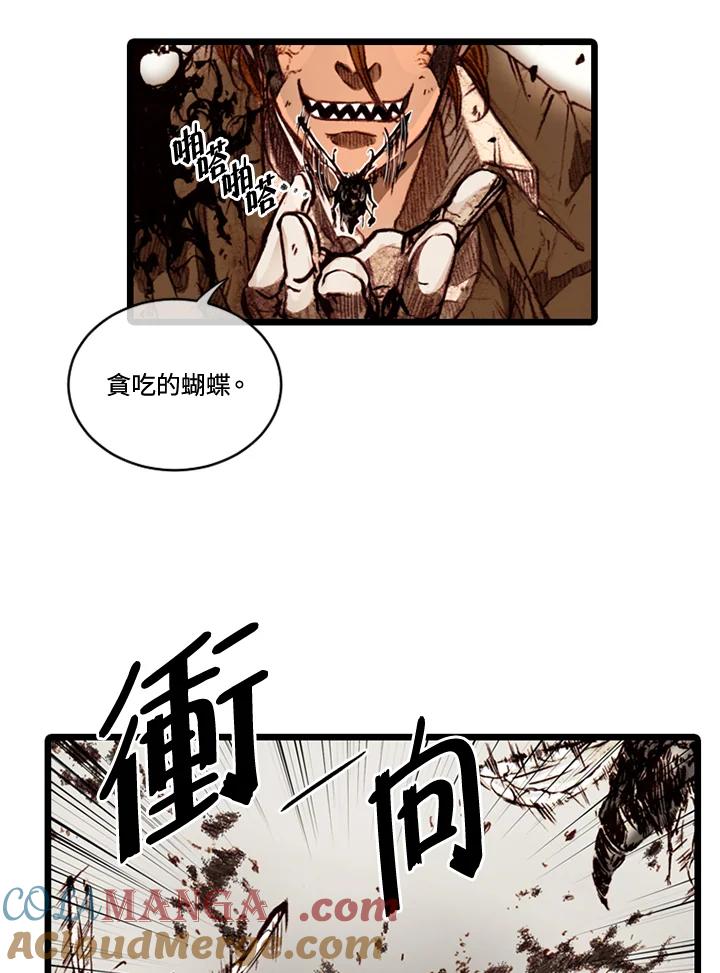 《红道》第59话 第31页