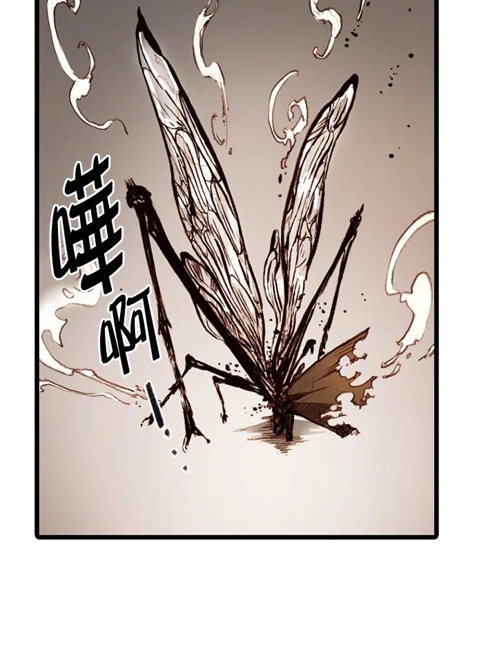 《红道》第59话 第29页