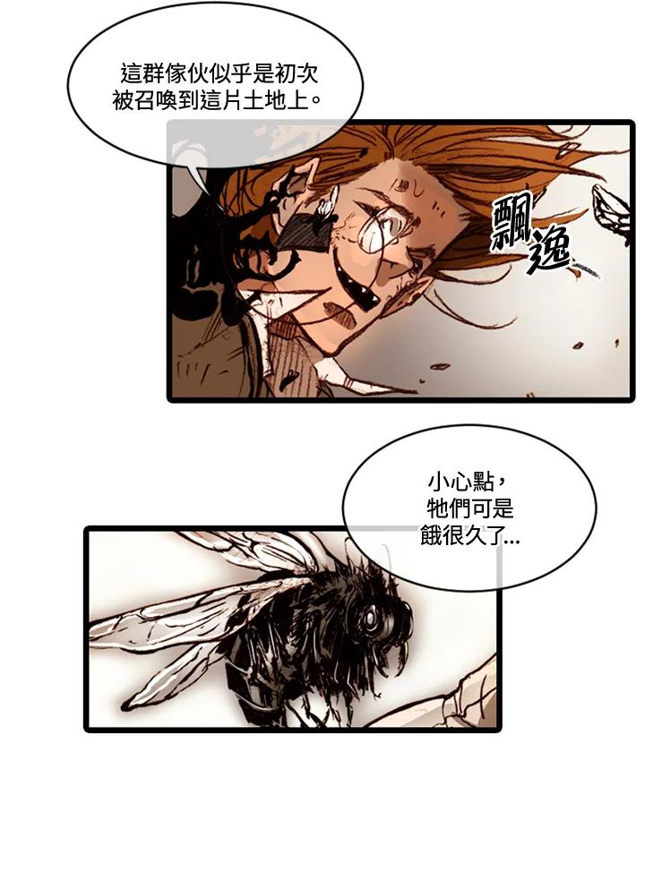《红道》第59话 第30页