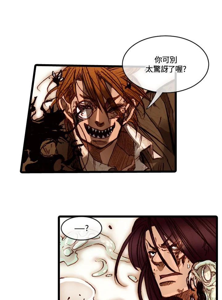 《红道》第59话 第26页