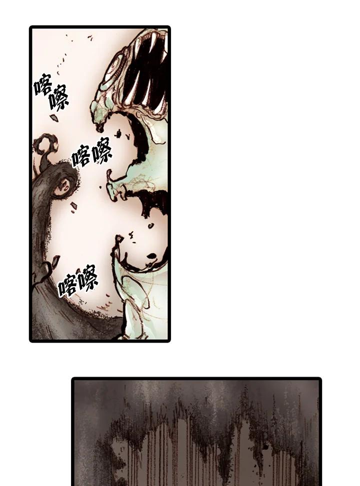 《红道》第59话 第33页