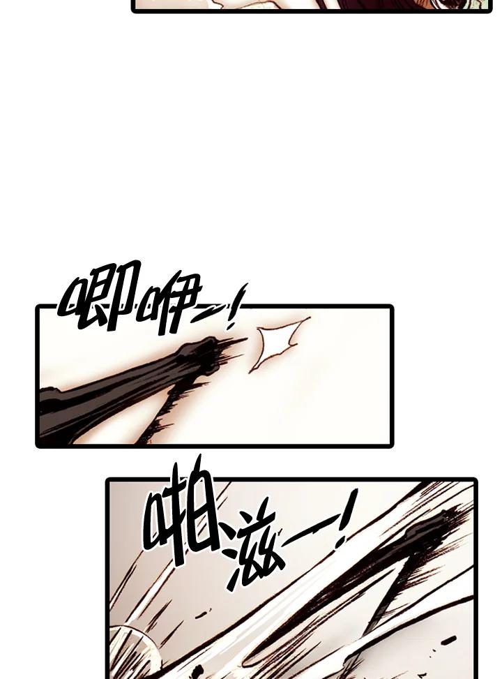 《红道》第59话 第27页