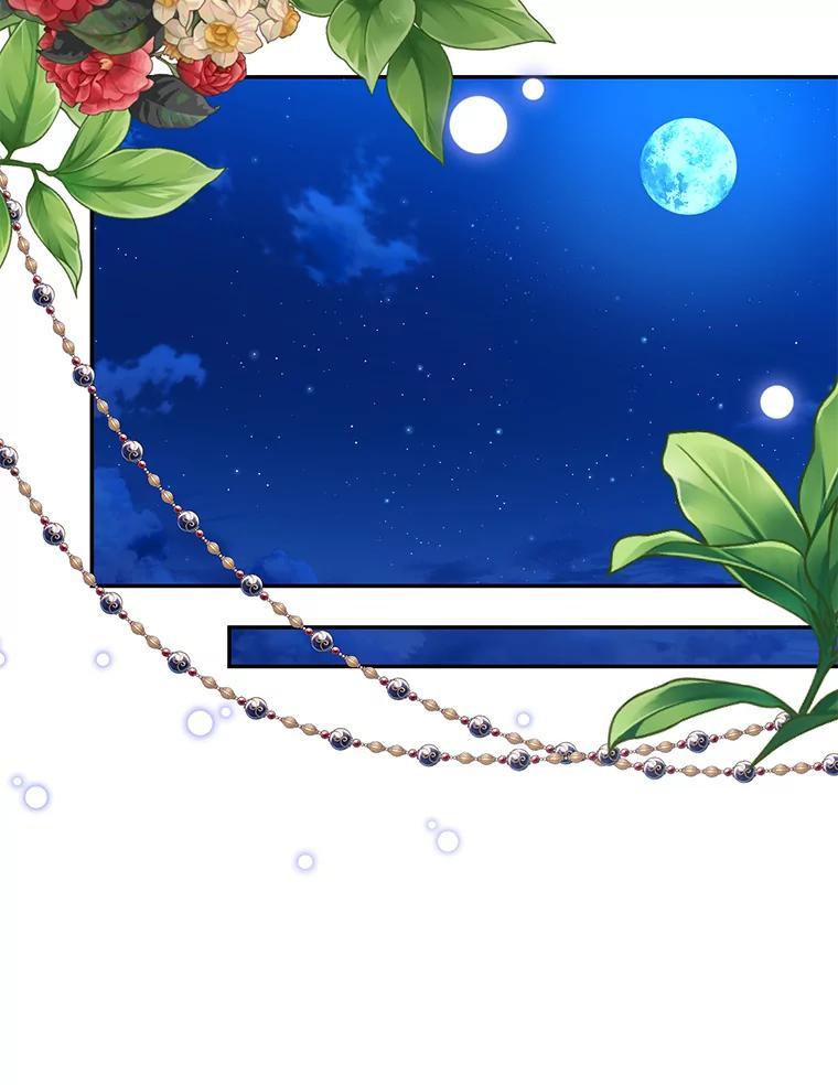 《披荆斩棘的未来》78.叙旧（完） 第86页