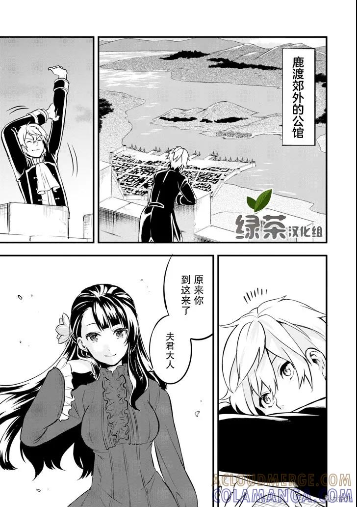 《因为织田信长这个谜之职业比魔法剑士还要作弊、所以决定了要创立王国》第10话 第11页