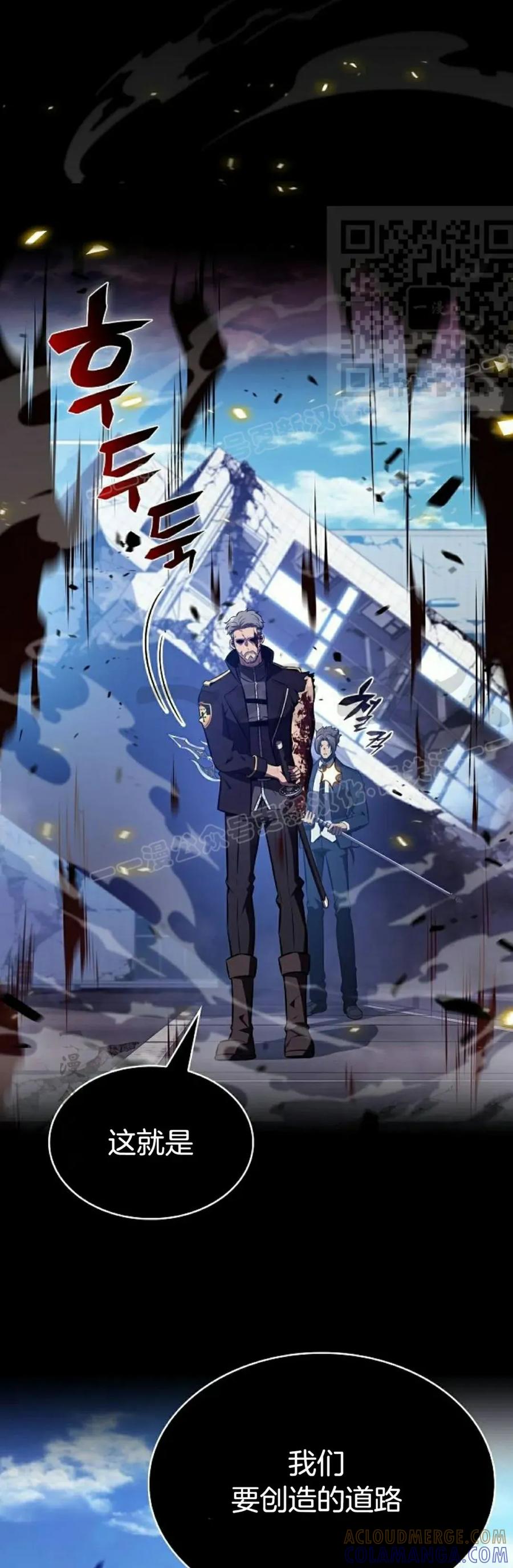 《回归者的平静生活》第10集 第31页