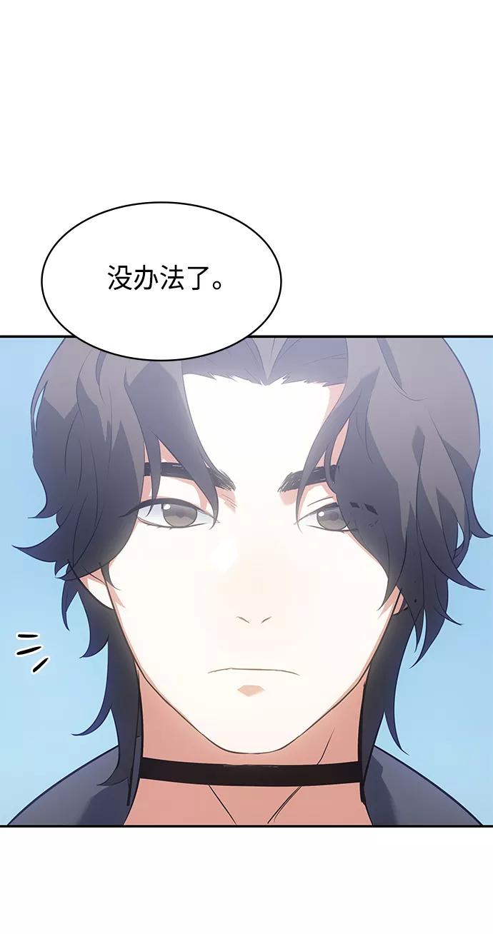 《7FATES： CHAKHO》第12集 第72页