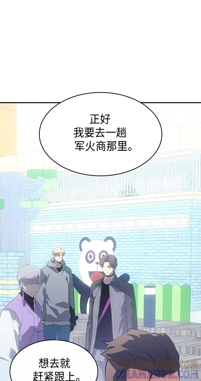 《7FATES： CHAKHO》第12集 第73页