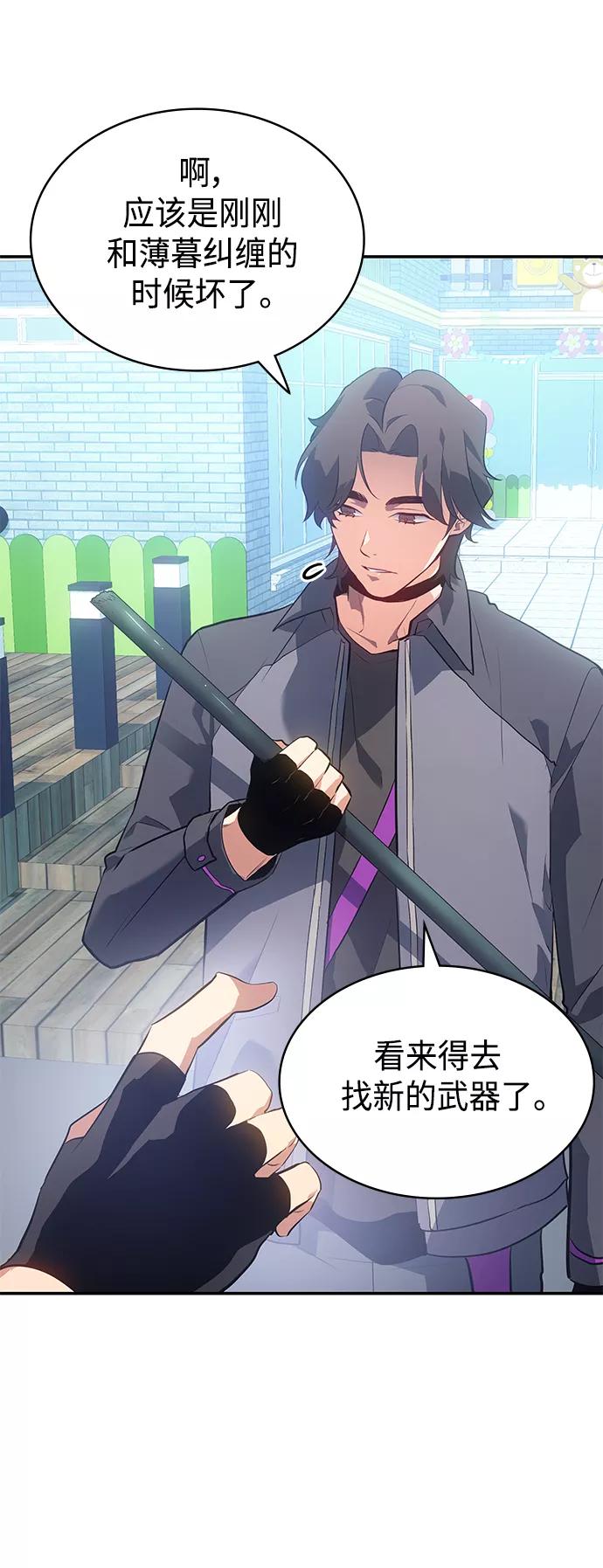 《7FATES： CHAKHO》第12集 第71页