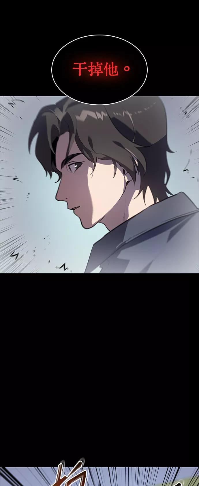 《7FATES： CHAKHO》第12集 第21页