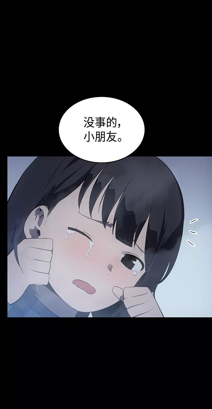 《7FATES： CHAKHO》第12集 第27页