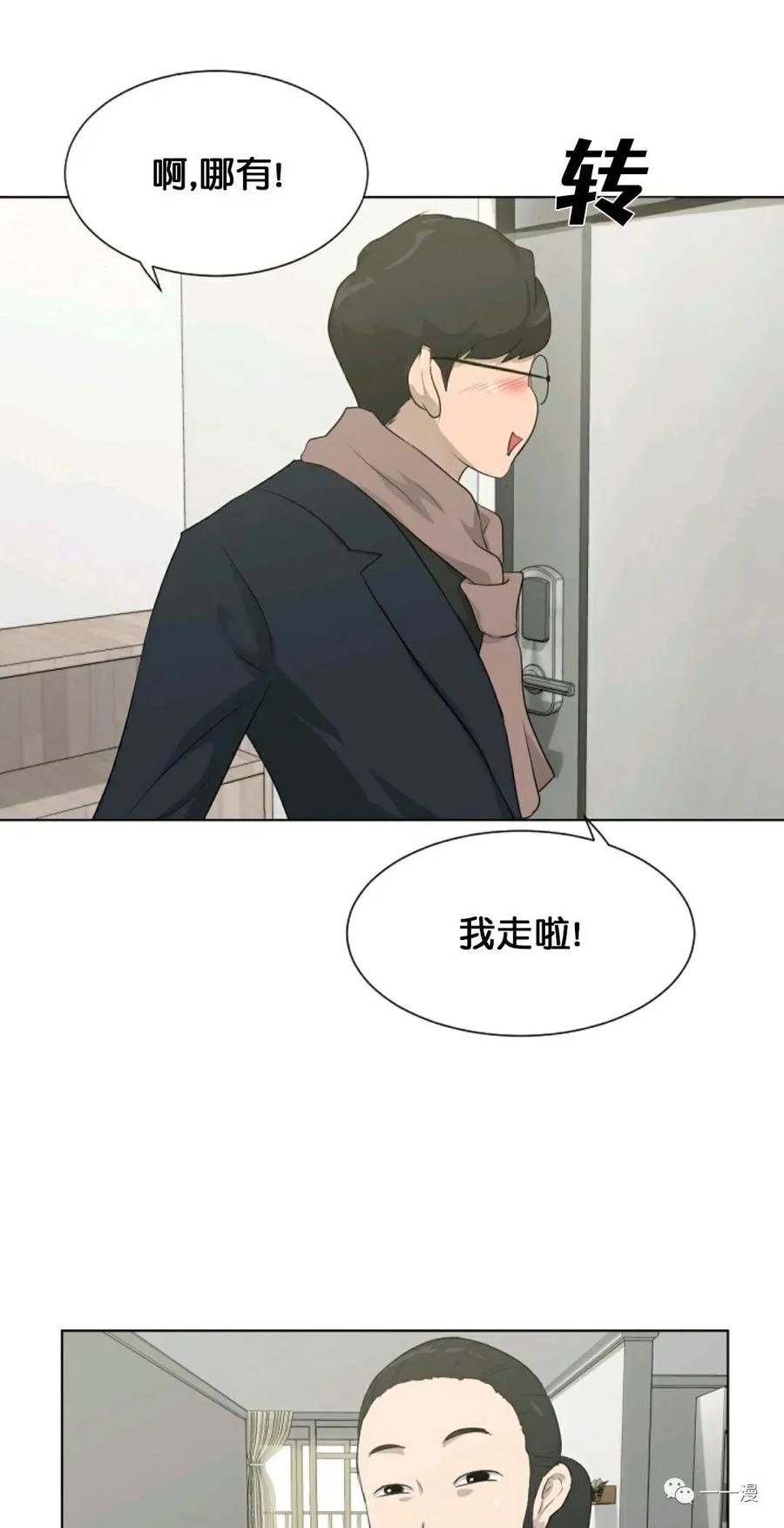 《触发人生》第18 第5页