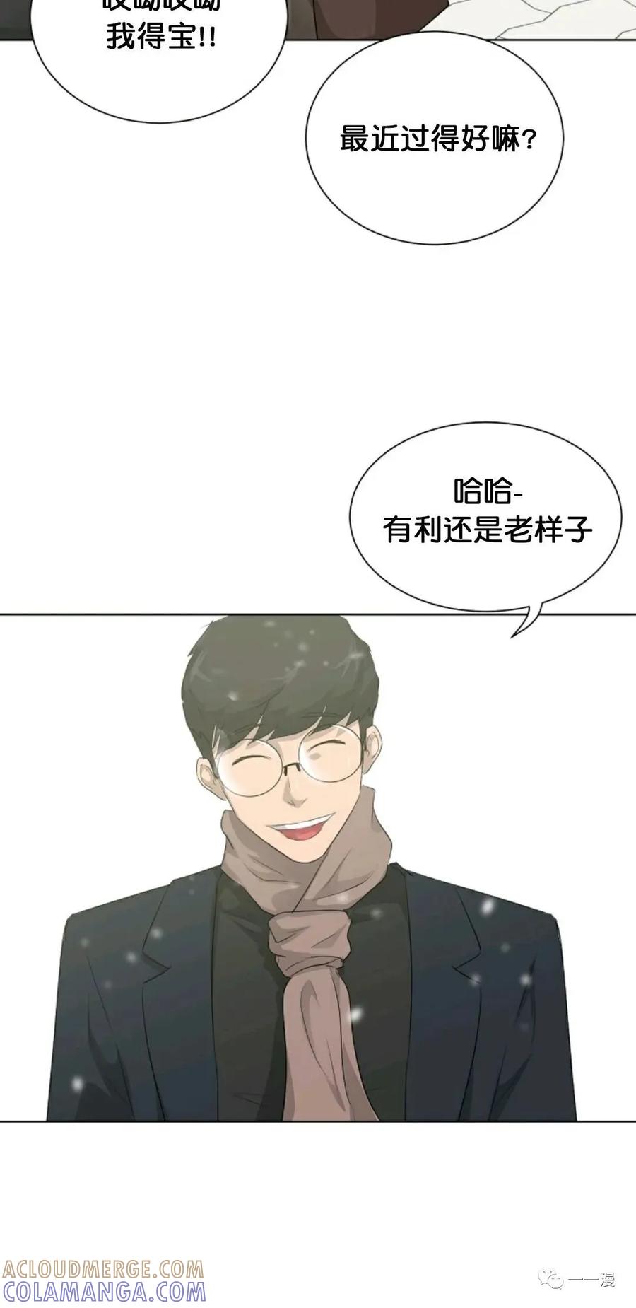 《触发人生》第18 第16页