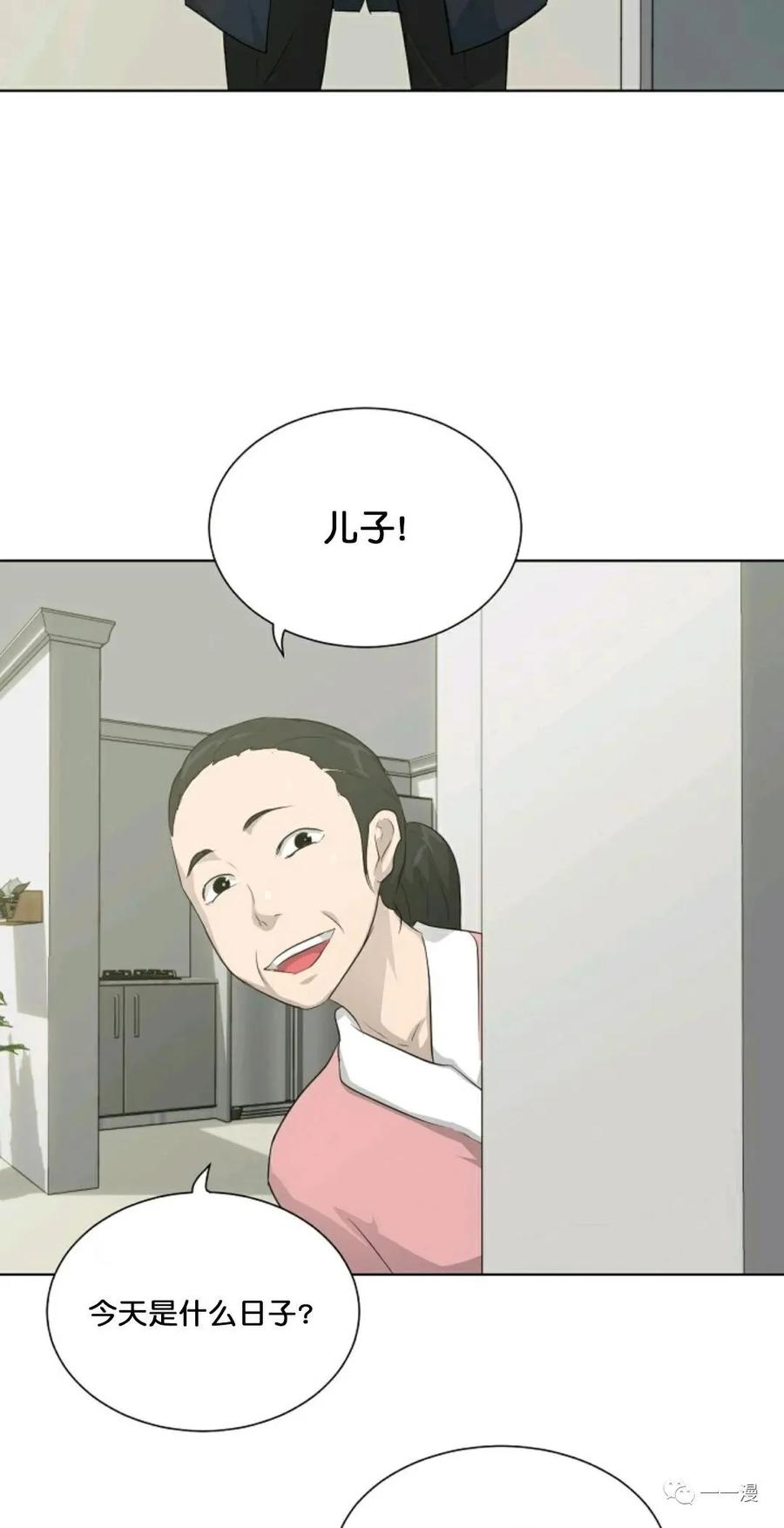 《触发人生》第18 第3页