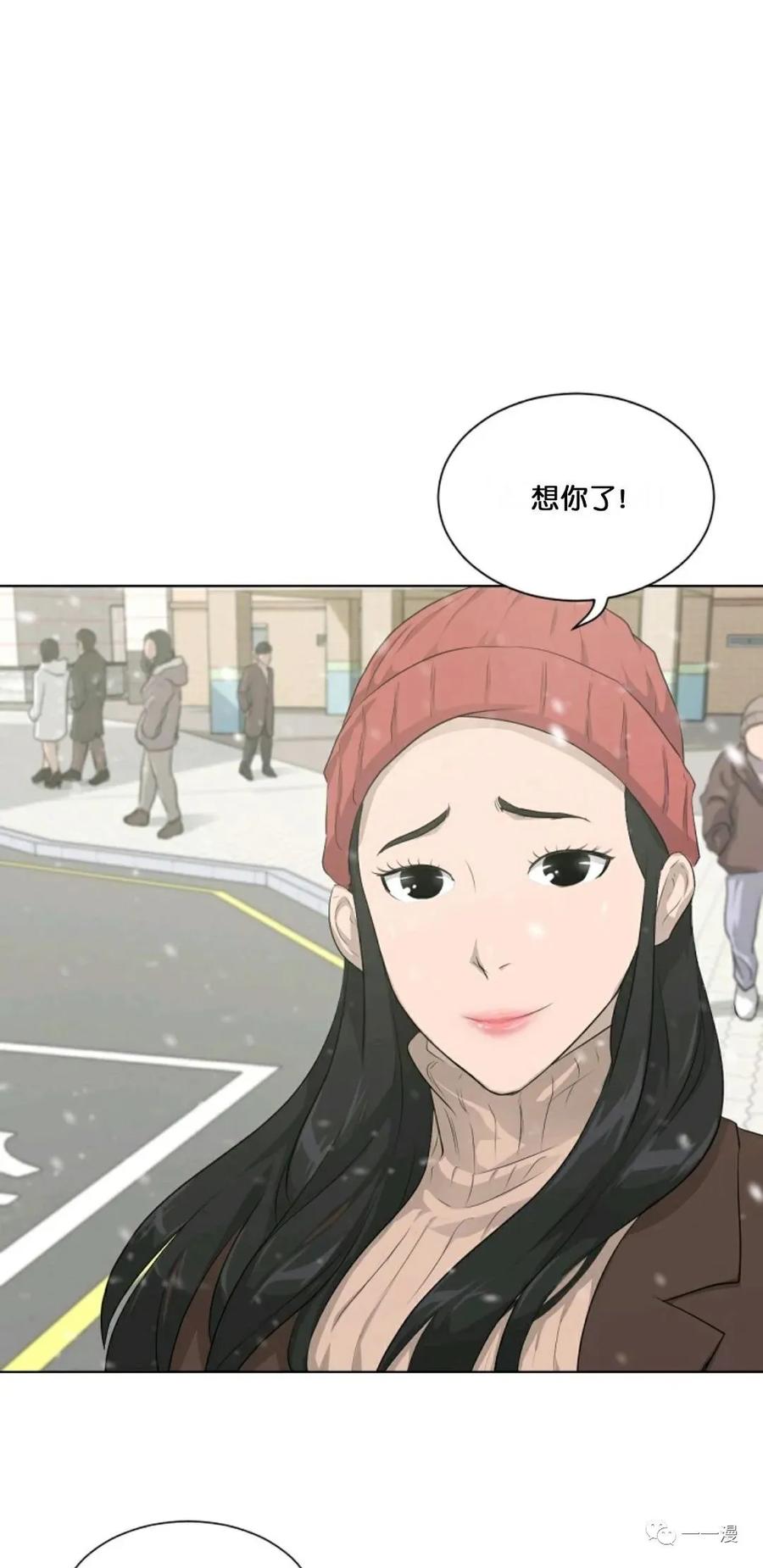 《触发人生》第18 第12页