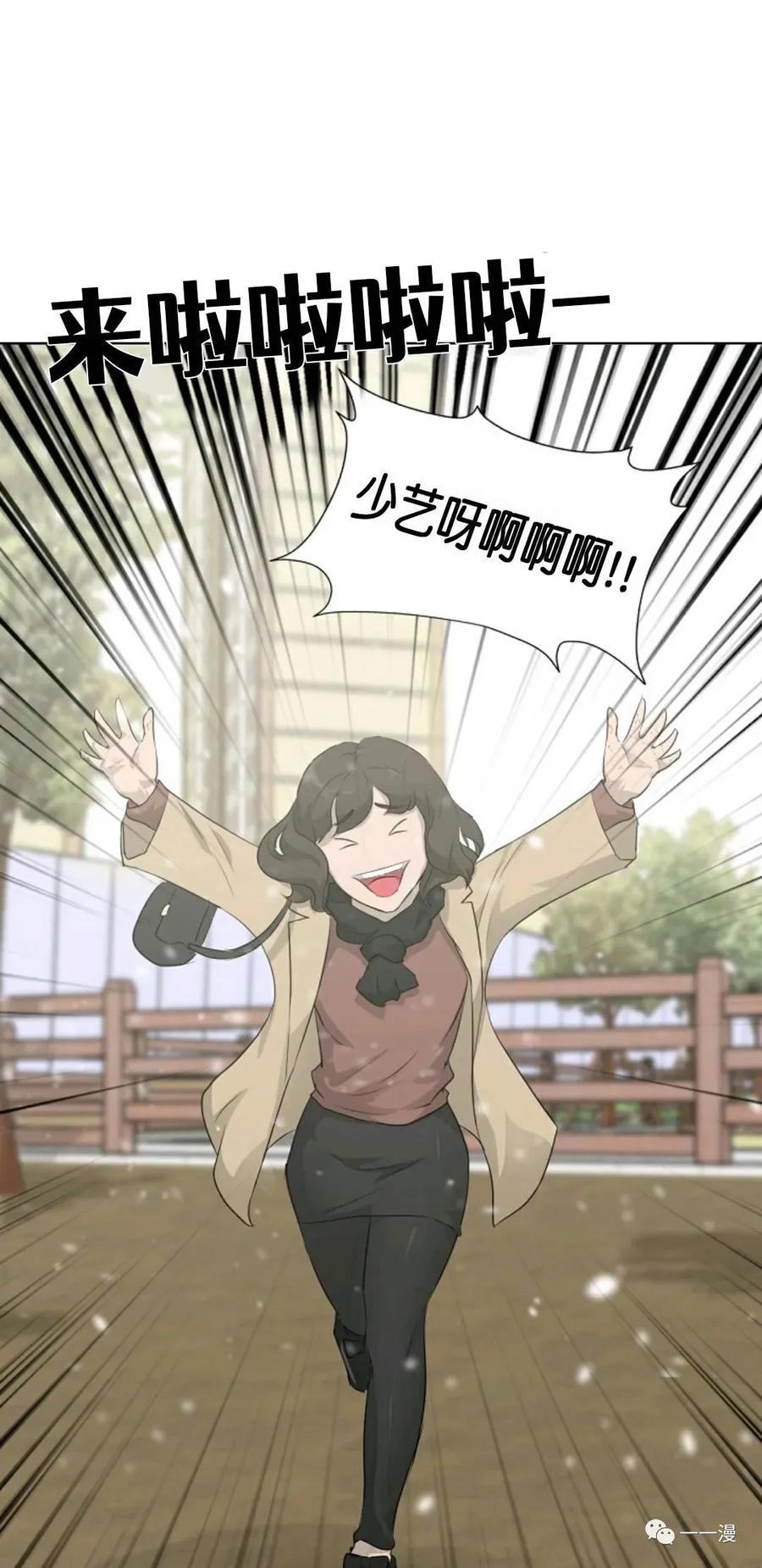 《触发人生》第18 第14页