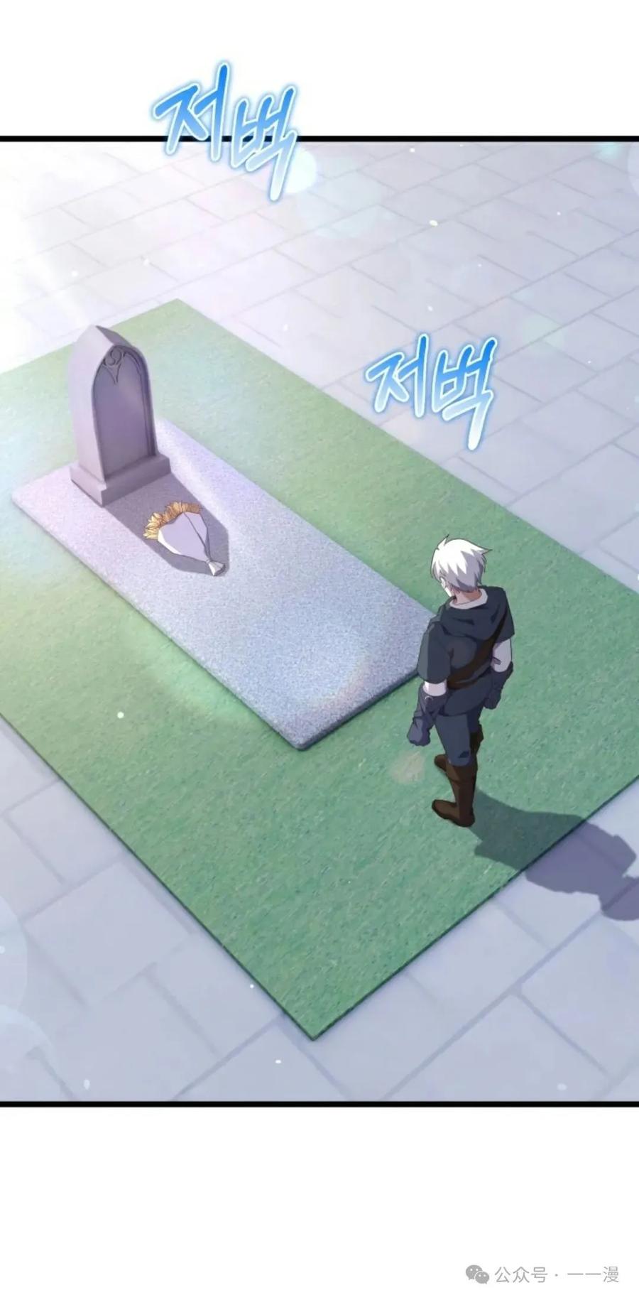《剑圣转世》第18集 第28页
