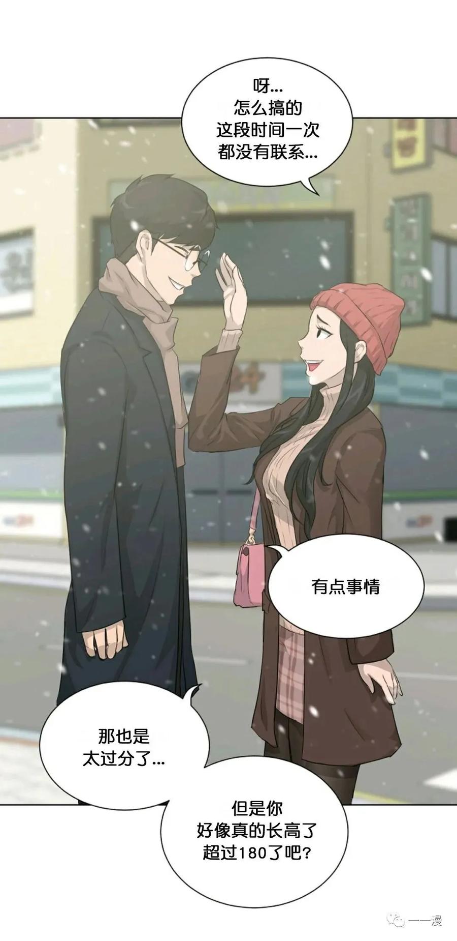 《触发人生》第18 第11页