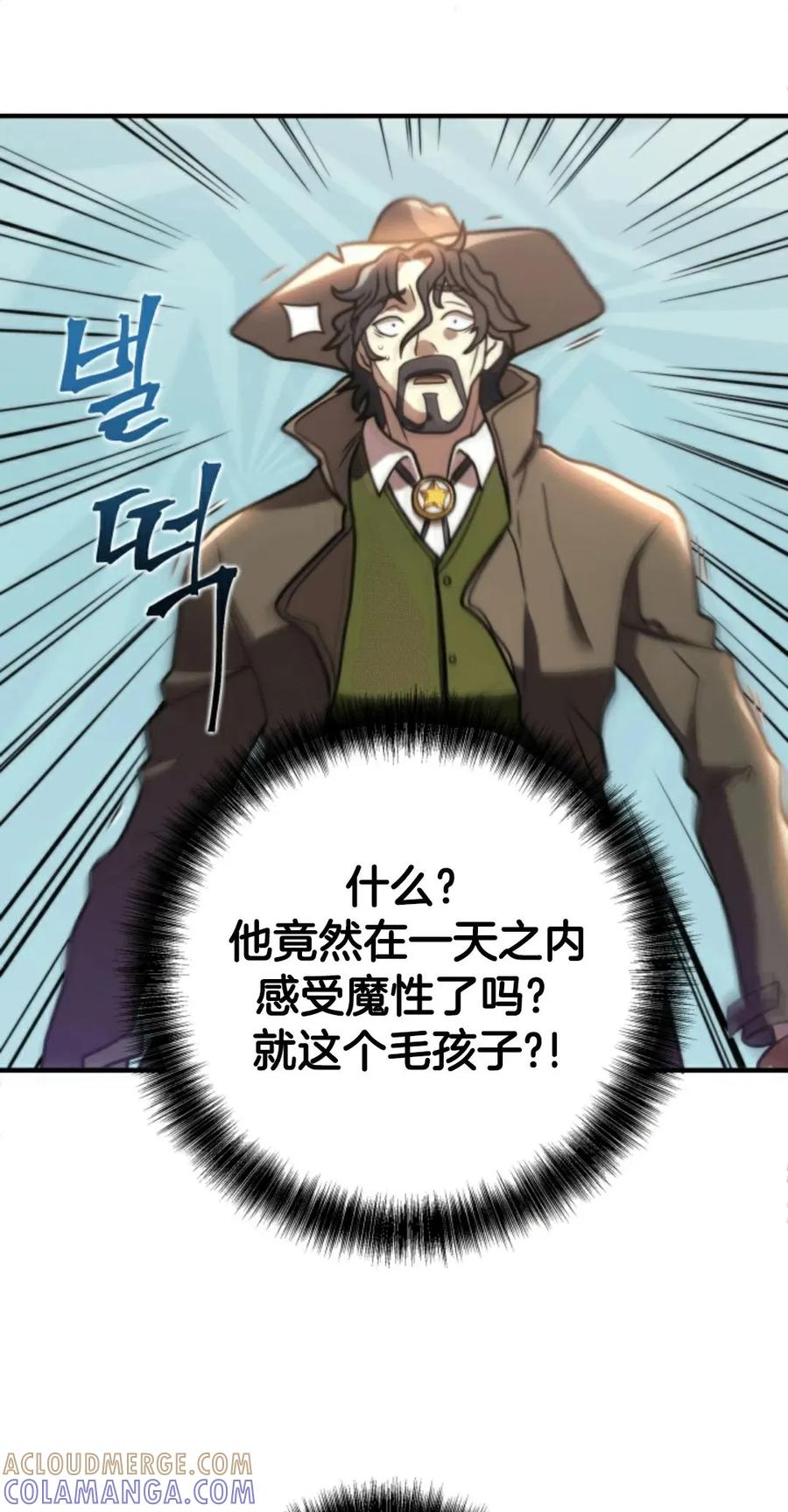 《1RM的钢铁骑士》2 第157页