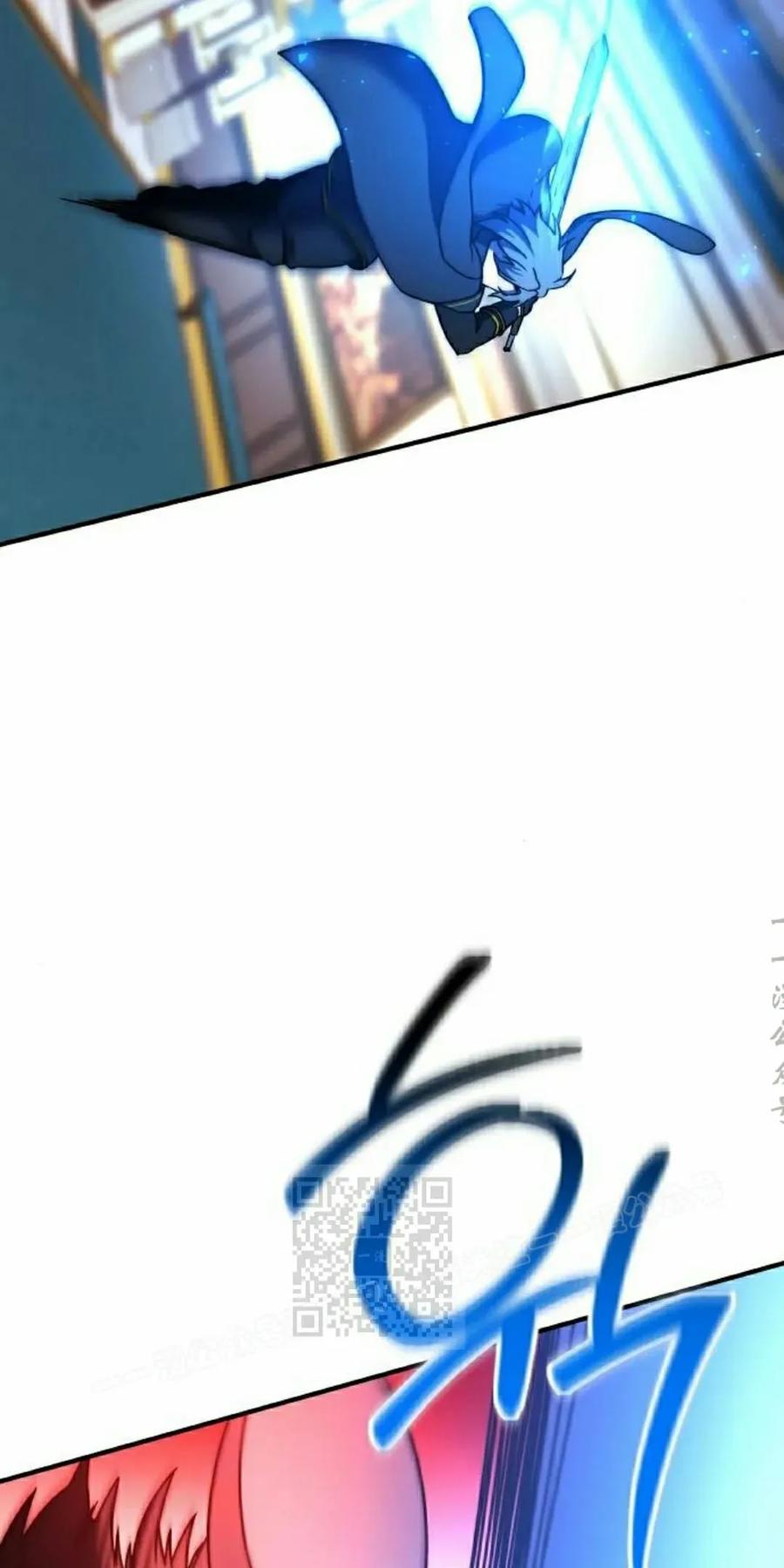 《扮演完美的反派角色》第20集 第23页