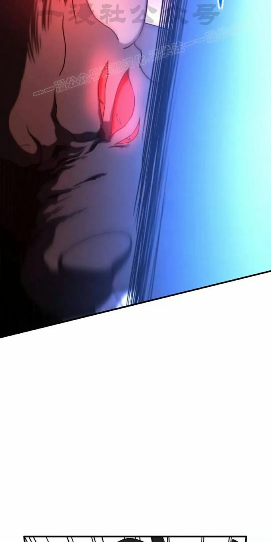 《扮演完美的反派角色》第20集 第24页
