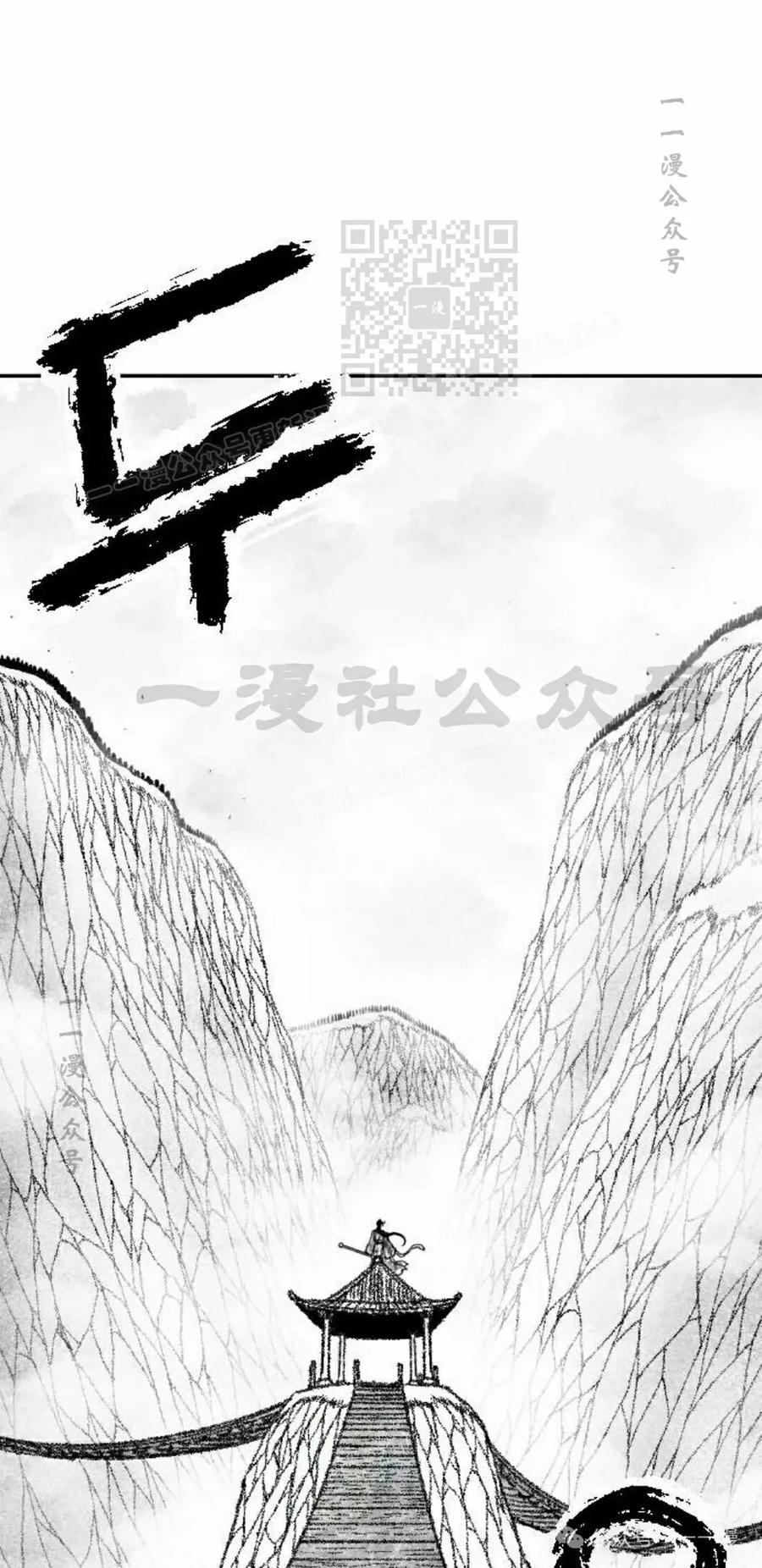 《黑杀》第29集 第21页
