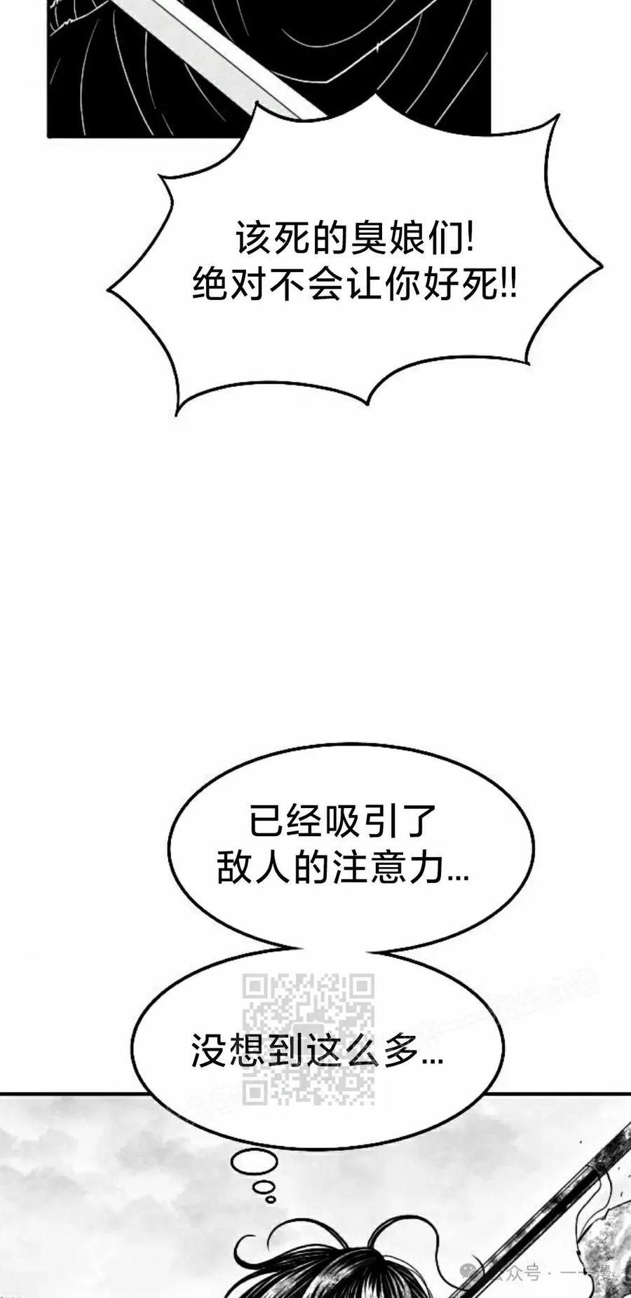 《黑杀》第29集 第23页