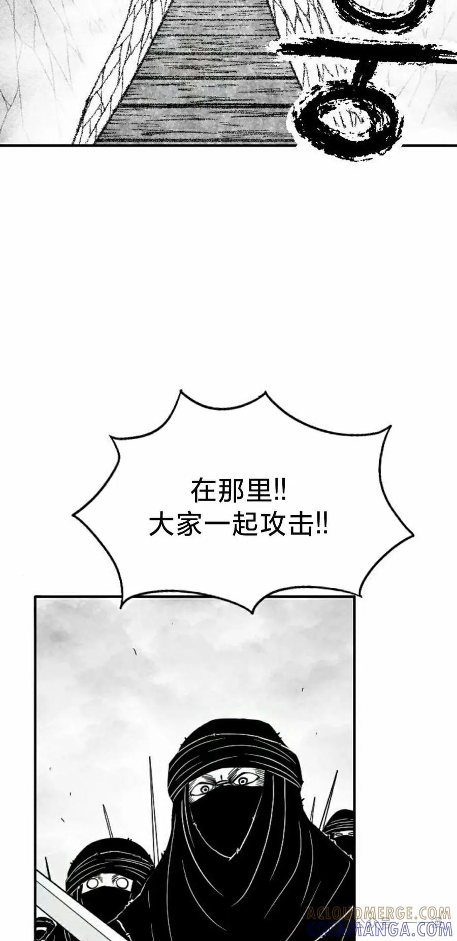《黑杀》第29集 第22页